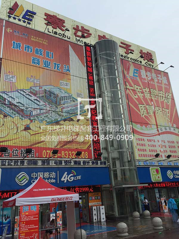 東莞市寮步電子城 東莞市寮步電子城