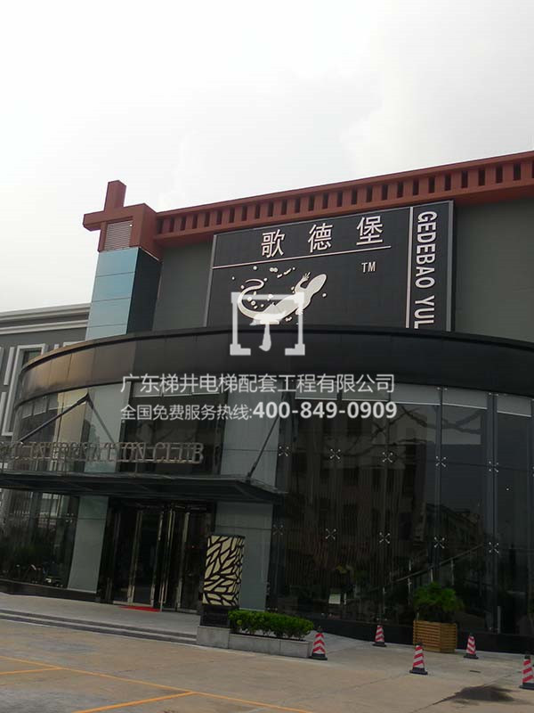 惠州博羅歌德堡酒店 惠州博羅歌德堡酒店