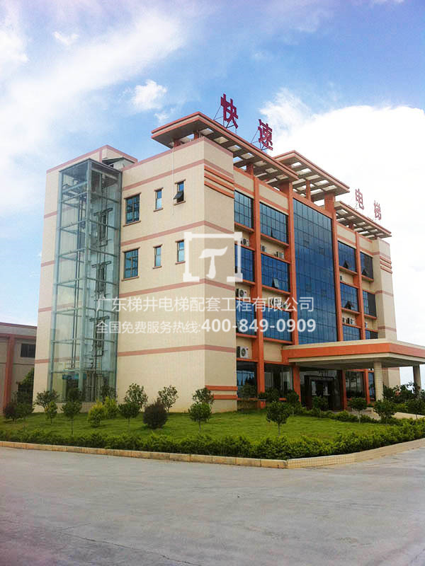 廣東快速電梯有限公司 廣東快速電梯有限公司