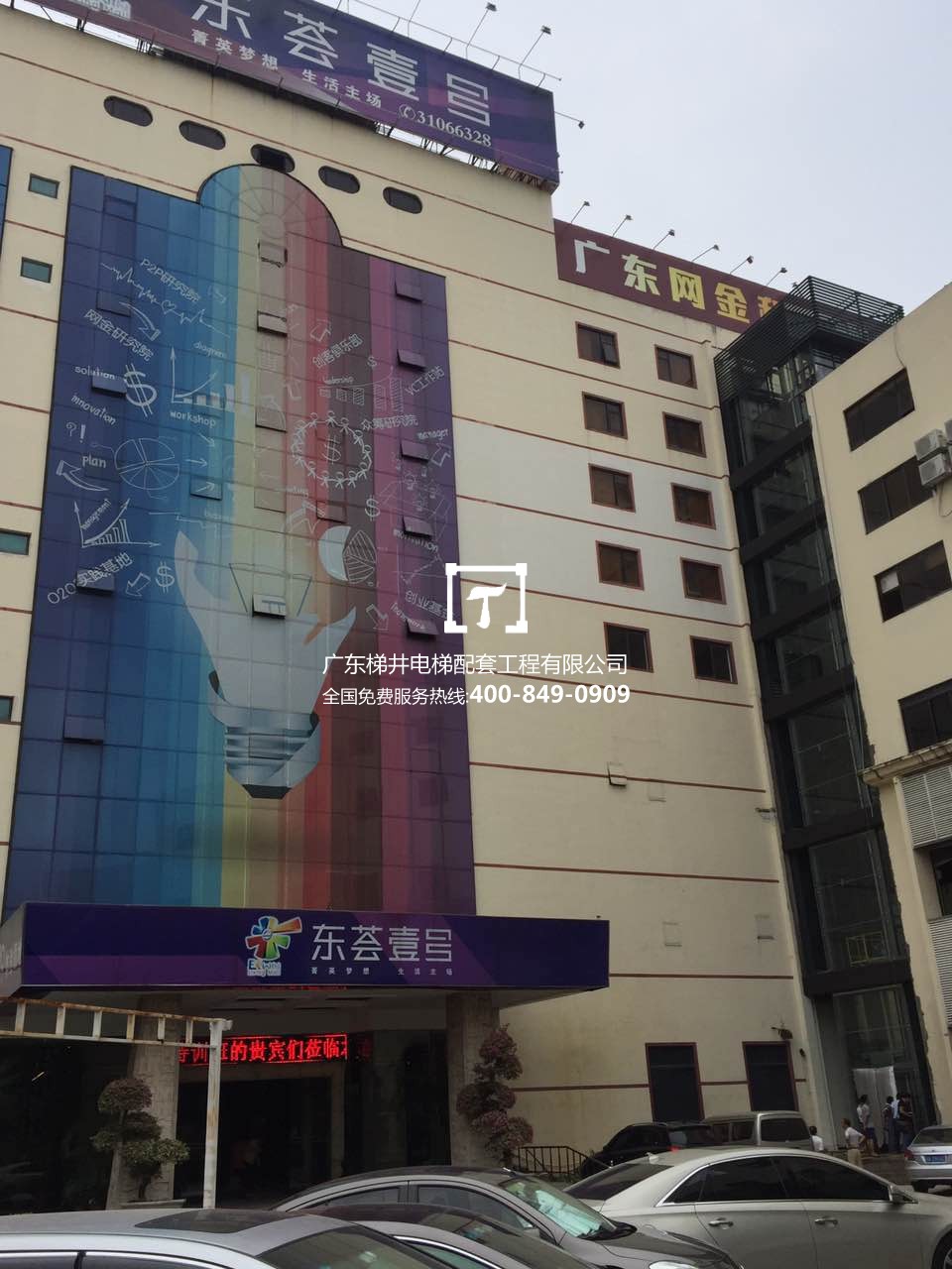 熱烈慶祝番禺區東薈壹號項目驗收完工 熱烈慶祝番禺區東薈壹號項目驗收完工