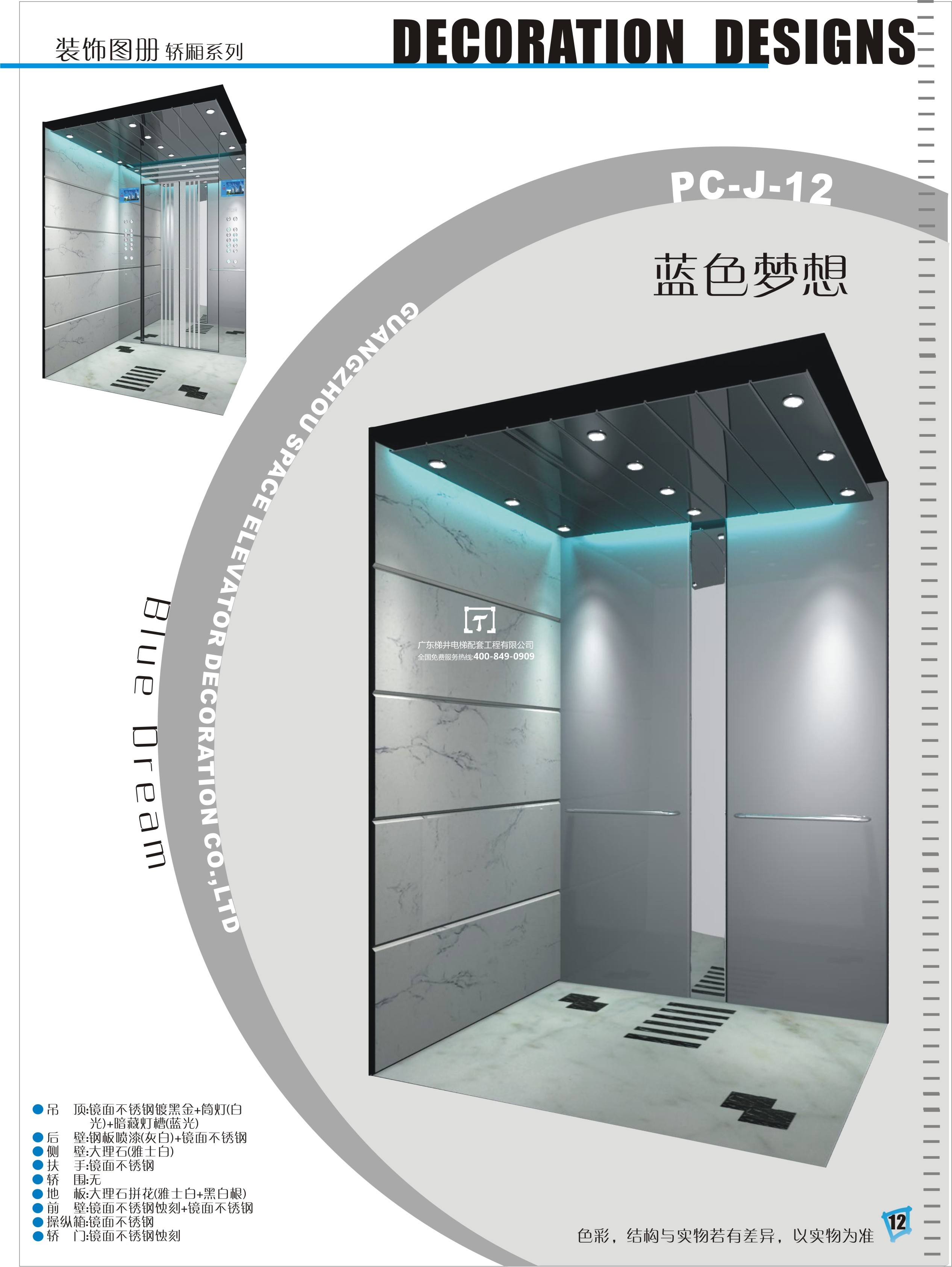 廣東梯井推出轎廂“定制裝潢” 廣東梯井推出轎廂“定制裝潢”