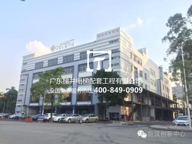 廣東梯井承建項目—巨漢創新中心迎天寶設計城入駐