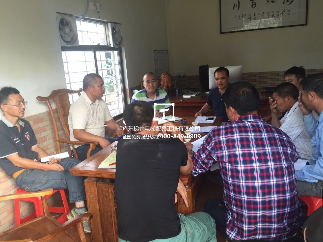 廣東梯井工程部施工班組座談會暨施工質量、安全交流會