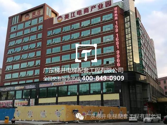 賀電：我司“美江實業9層站項目”全面完工